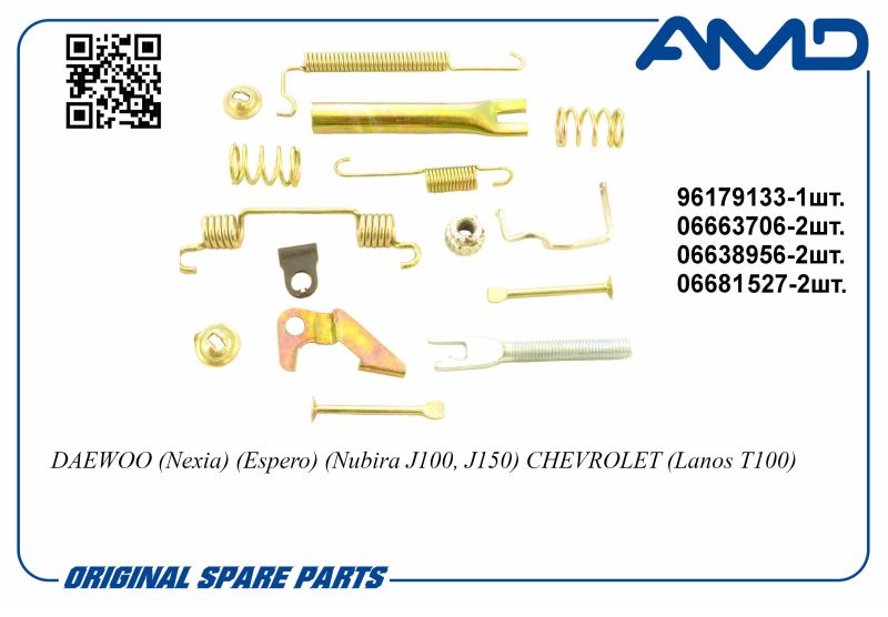 Ремкомплект зад. тормозного механизма правого 90199719 AMDRK111 DAEWOO Nexia Espero Nubira