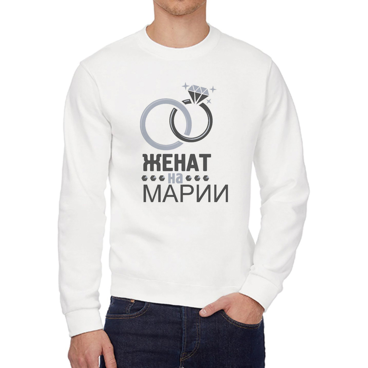 

Свитшот мужской CoolPodarok Женат на Марии белый 46 RU, W0113625
