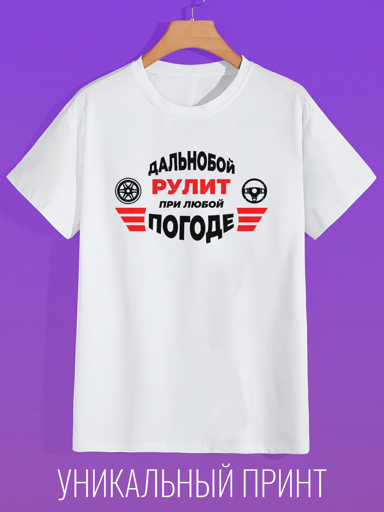 

Футболка мужская CoolPodarok 1400188 белая 46 RU, Белый, 1400188