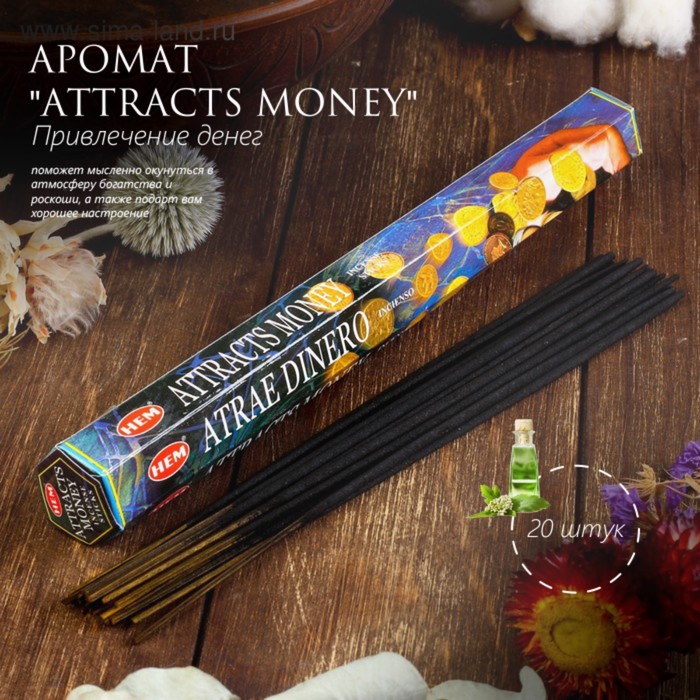 

Благовония "HEM Attracts Money" (Привлечение денег), шестигранник, 20 палочек, HEM