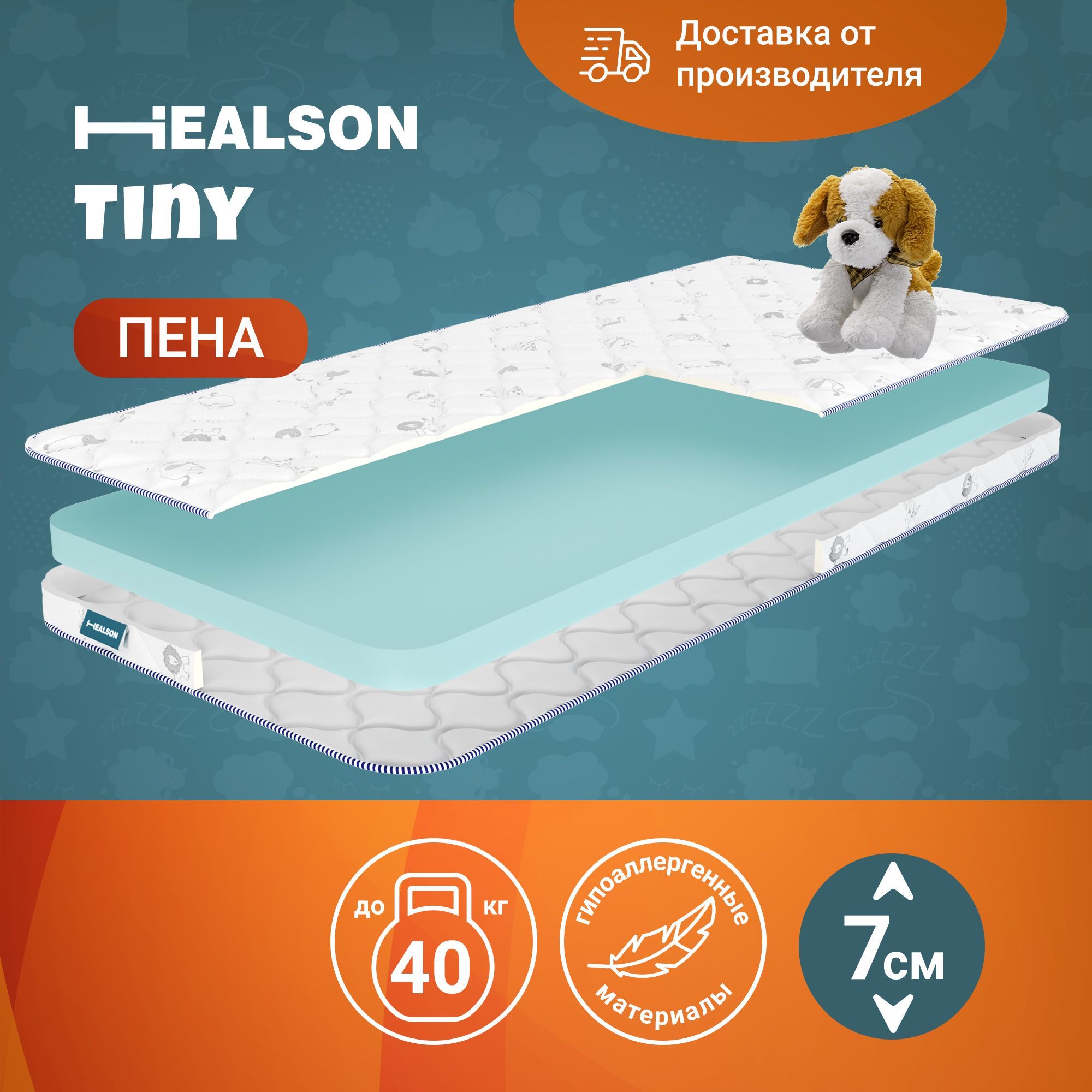 

Матрас детский анатомический на кровать. Tiny 90х200, Tiny