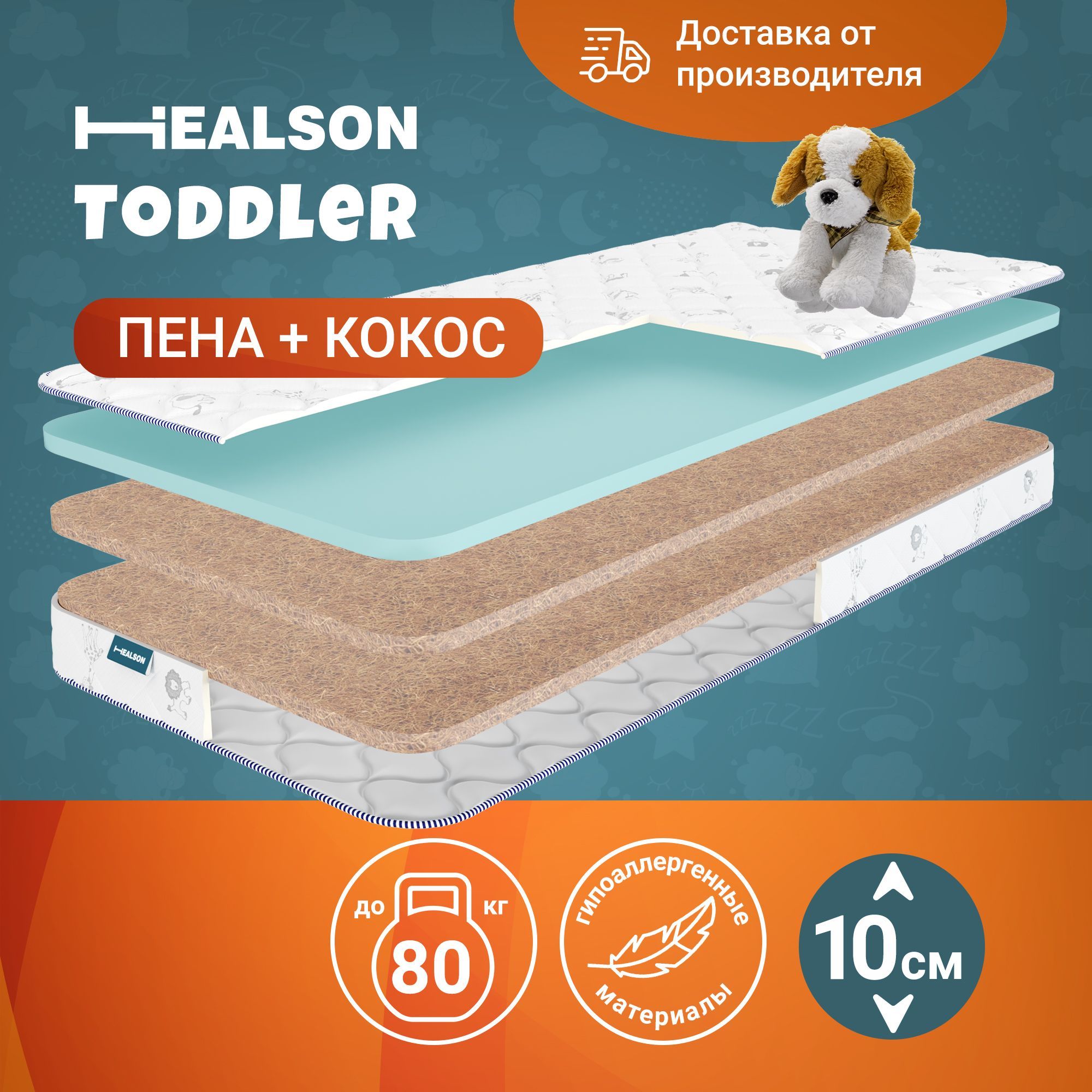 Матрас детский анатомический на кровать. Healson Toddler 60х140 foam pogo jumper for kids fun and safe jumping stick foam bouncing toy for boys and girls ages 3 and up toddler