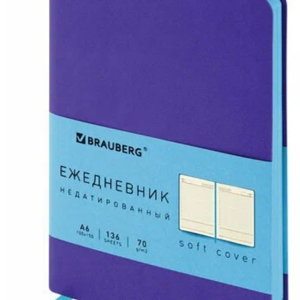 

Ежедневник недатированный Brauberg Metropolis Mix, 136 л, сиреневый, А6 набор из 2 шт