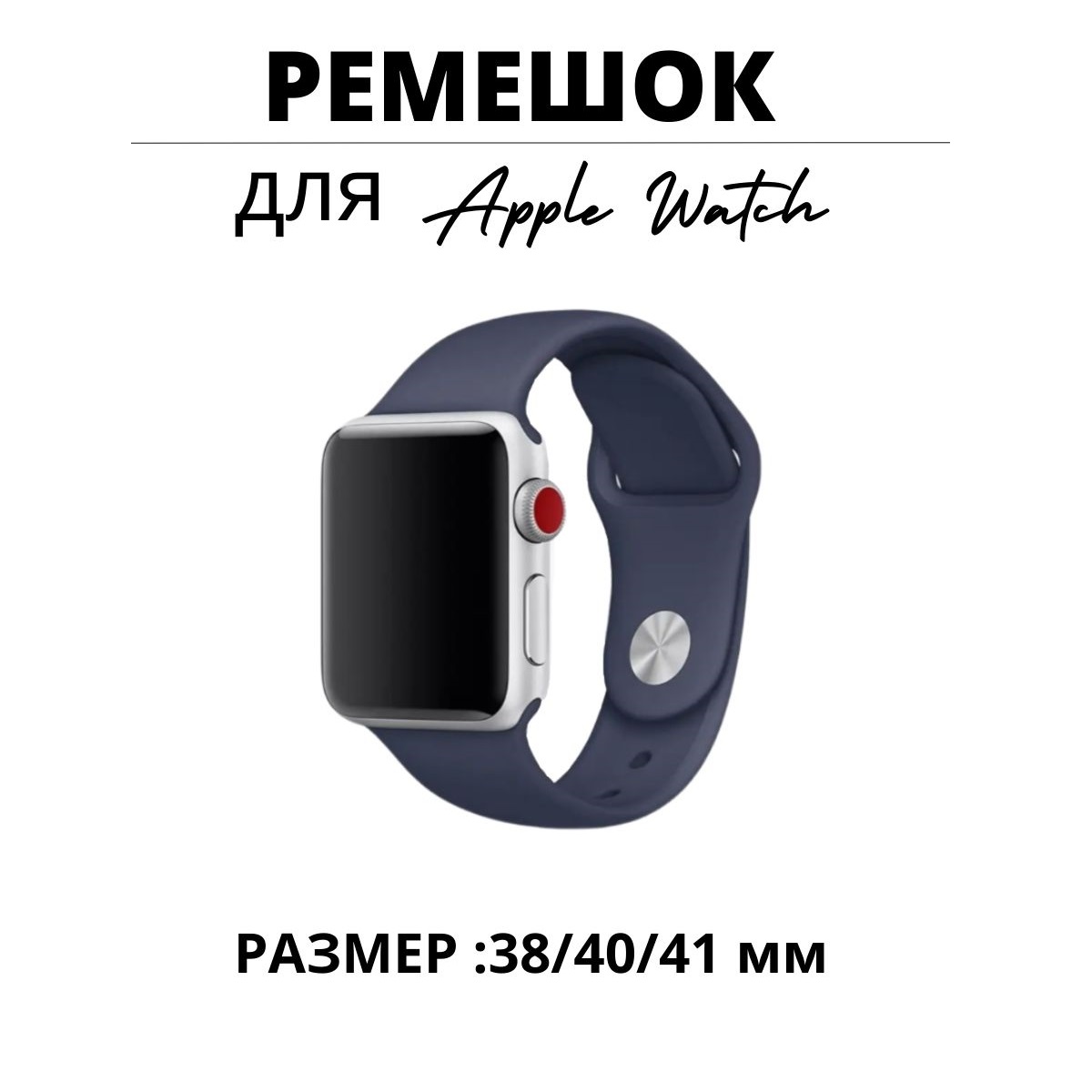 Ремешок для смарт-часов Эщкере Sport Band для Apple watch 41 mm, 41mm