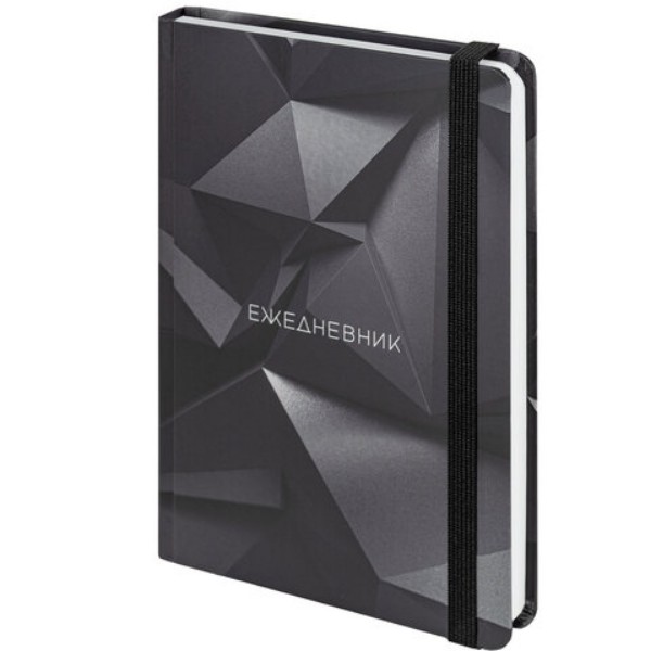 

Ежедневник недатированный Brauberg А5, 128 л, Geometry, набор из 2 шт