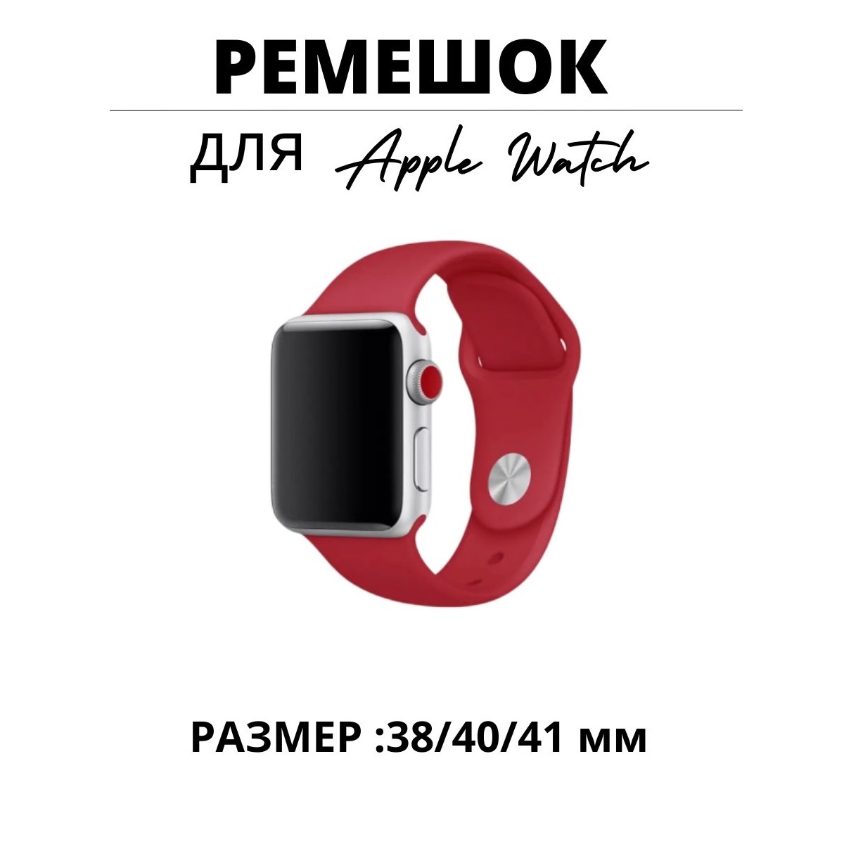 Ремешок для смарт-часов Эщкере Sport Band для Apple watch 40 mm/40mm/41 mm, черного цвета