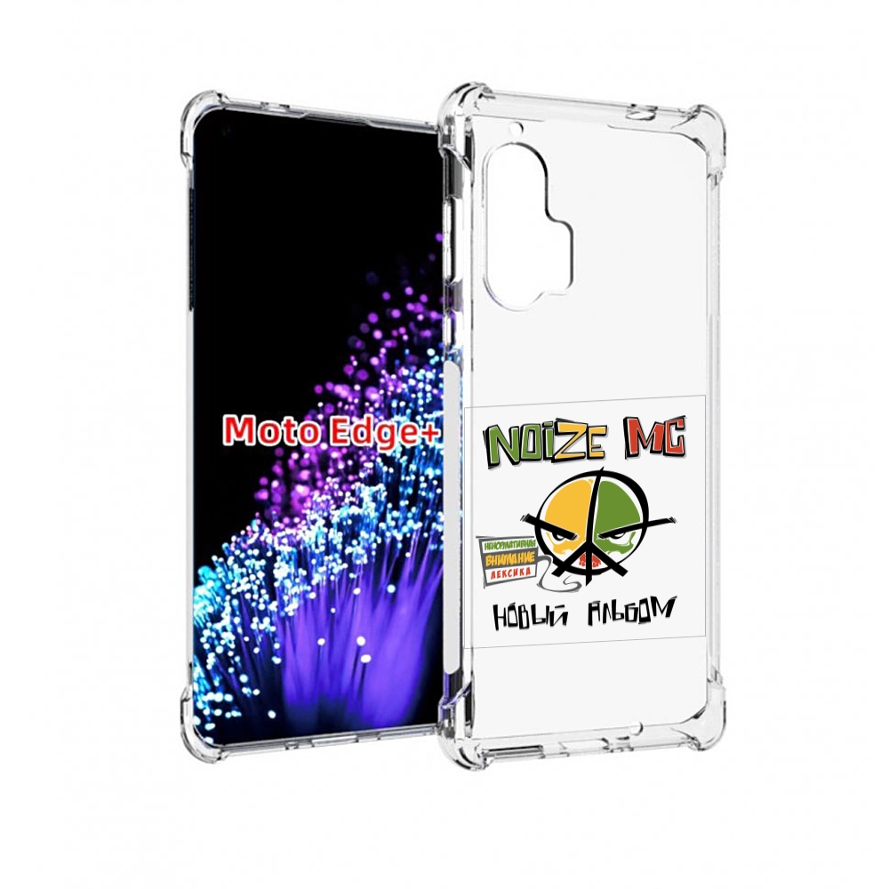 

Чехол MyPads Новый альбом Noize MC для Motorola Edge+ Plus, Прозрачный, Tocco