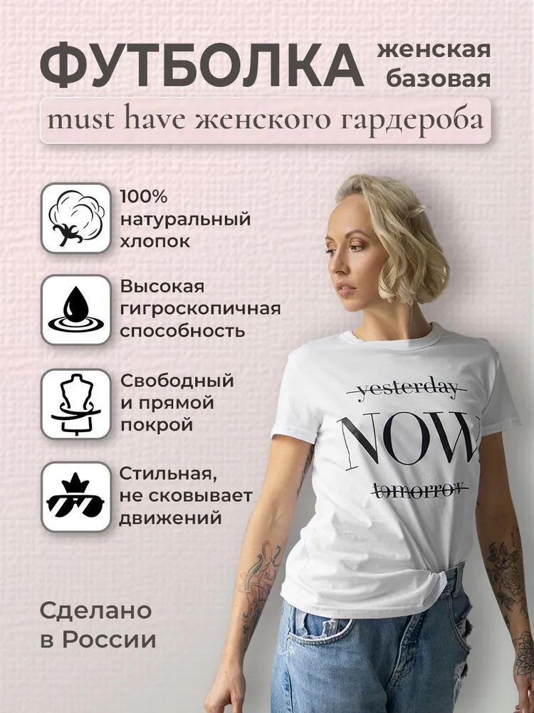 Футболка женская Art Yogamatic Now белая 50 RU