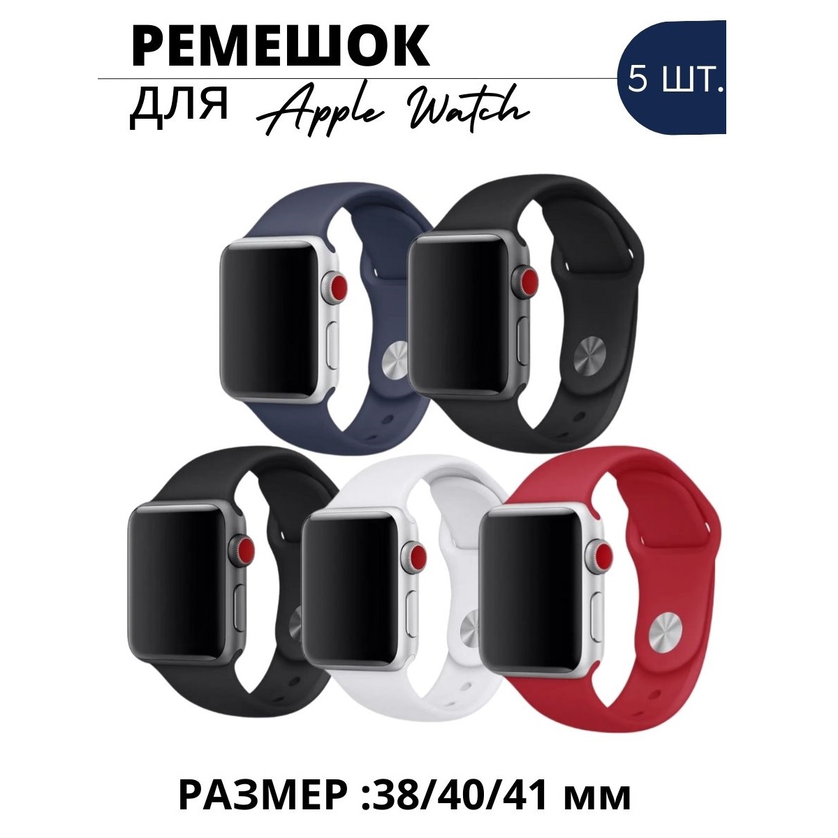 Ремешок для смарт-часов Эщкере Sport Band для Apple watch 38 mm/38mm/40 mm