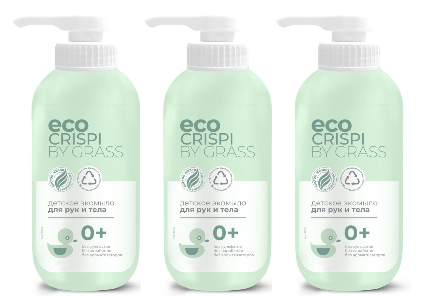 Жидкое мыло детское GraSS ECO CRISPI, 500 мл, 3 шт.