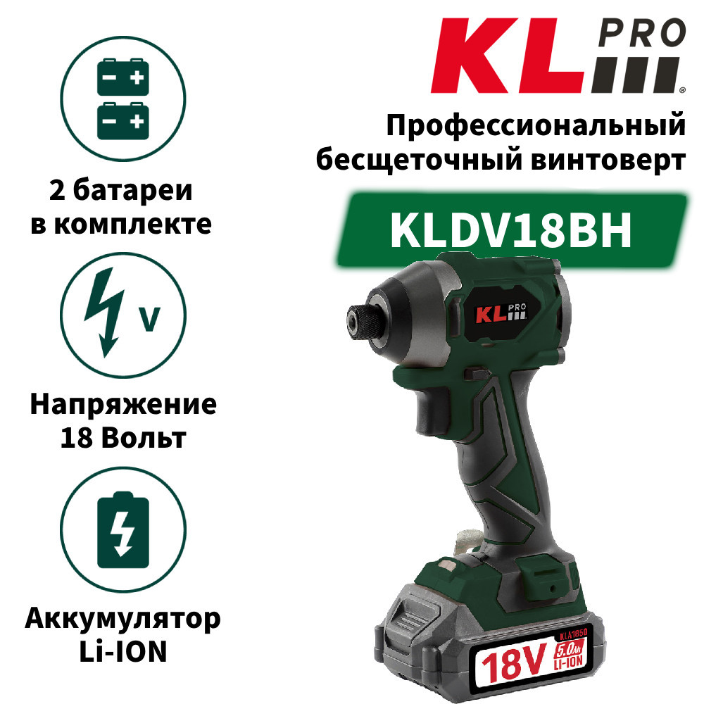 Профессиональный бесщеточный винтоверт аккумуляторный KLPRO KLDV18BH-50 30050₽