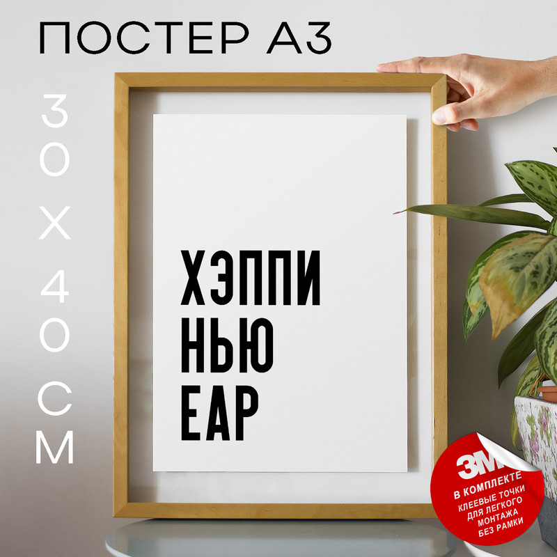 

Постер Уютный уголок PS1339 30х40, рамка А3, PS1339
