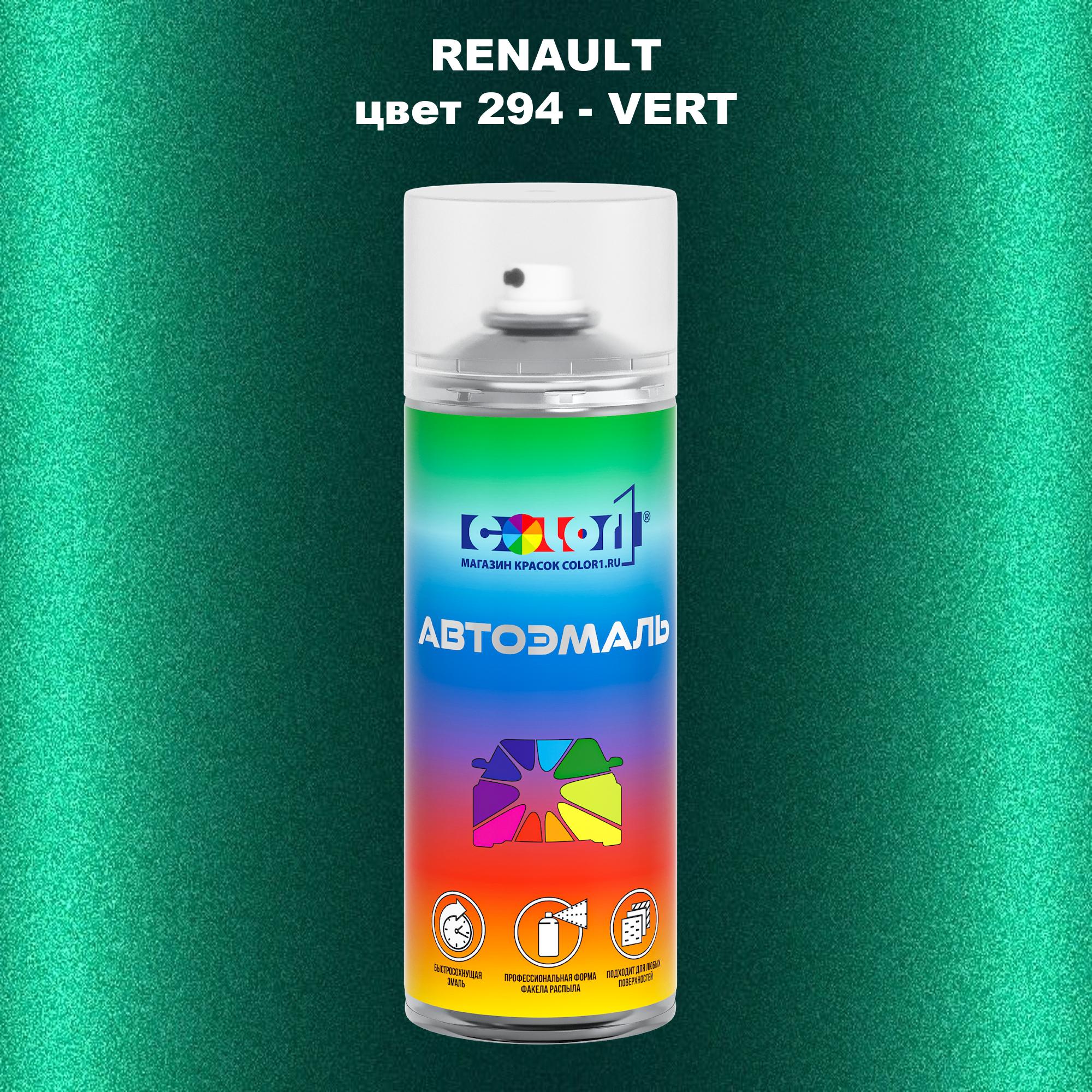 

Аэрозольная краска COLOR1 для RENAULT, цвет 294 - VERT, Прозрачный