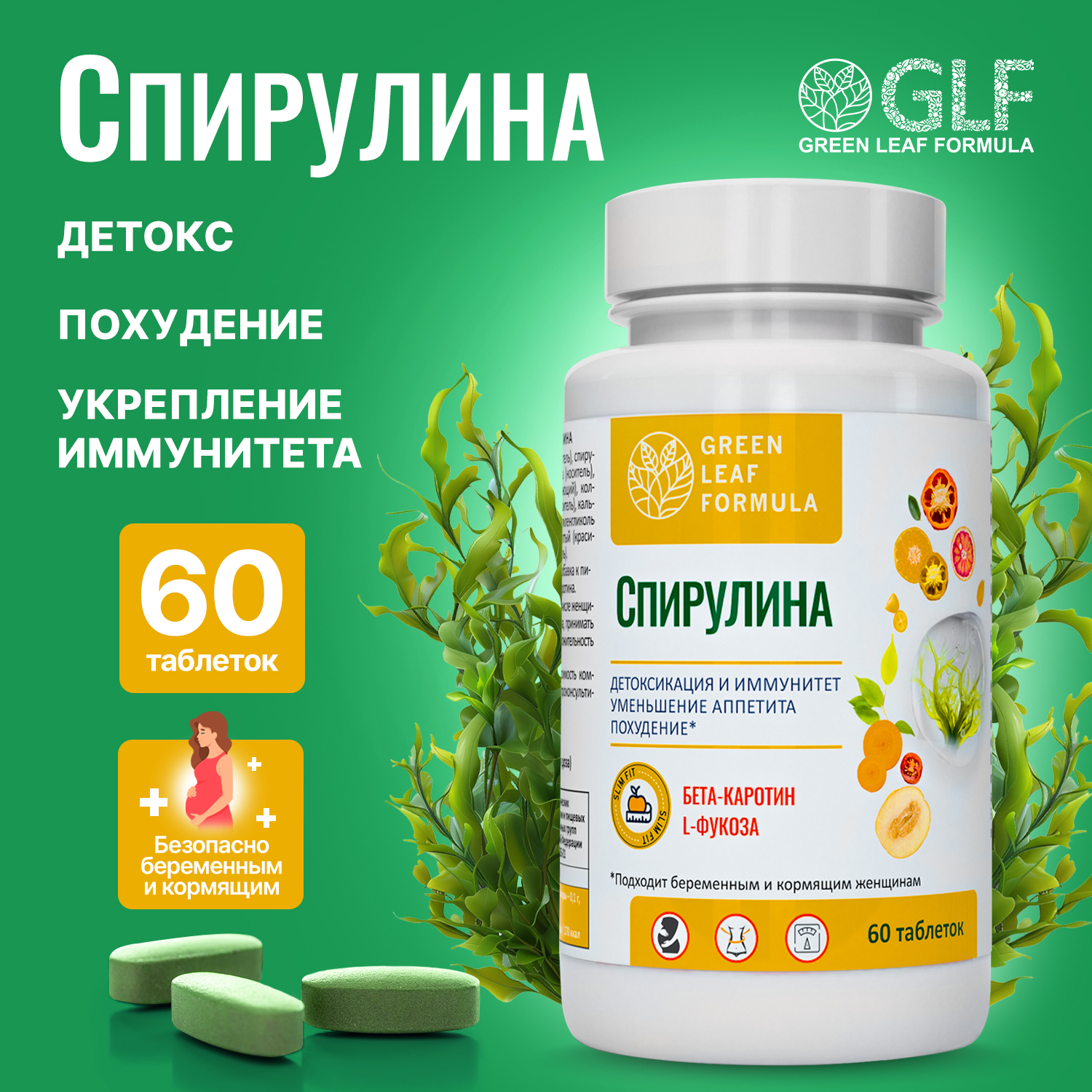 

Спирулина Green Leaf Formula, 60 таблеток