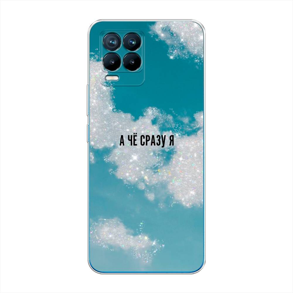 

Чехол Awog на Realme 8/8 Pro "Че сразу я", Разноцветный, 255550-6
