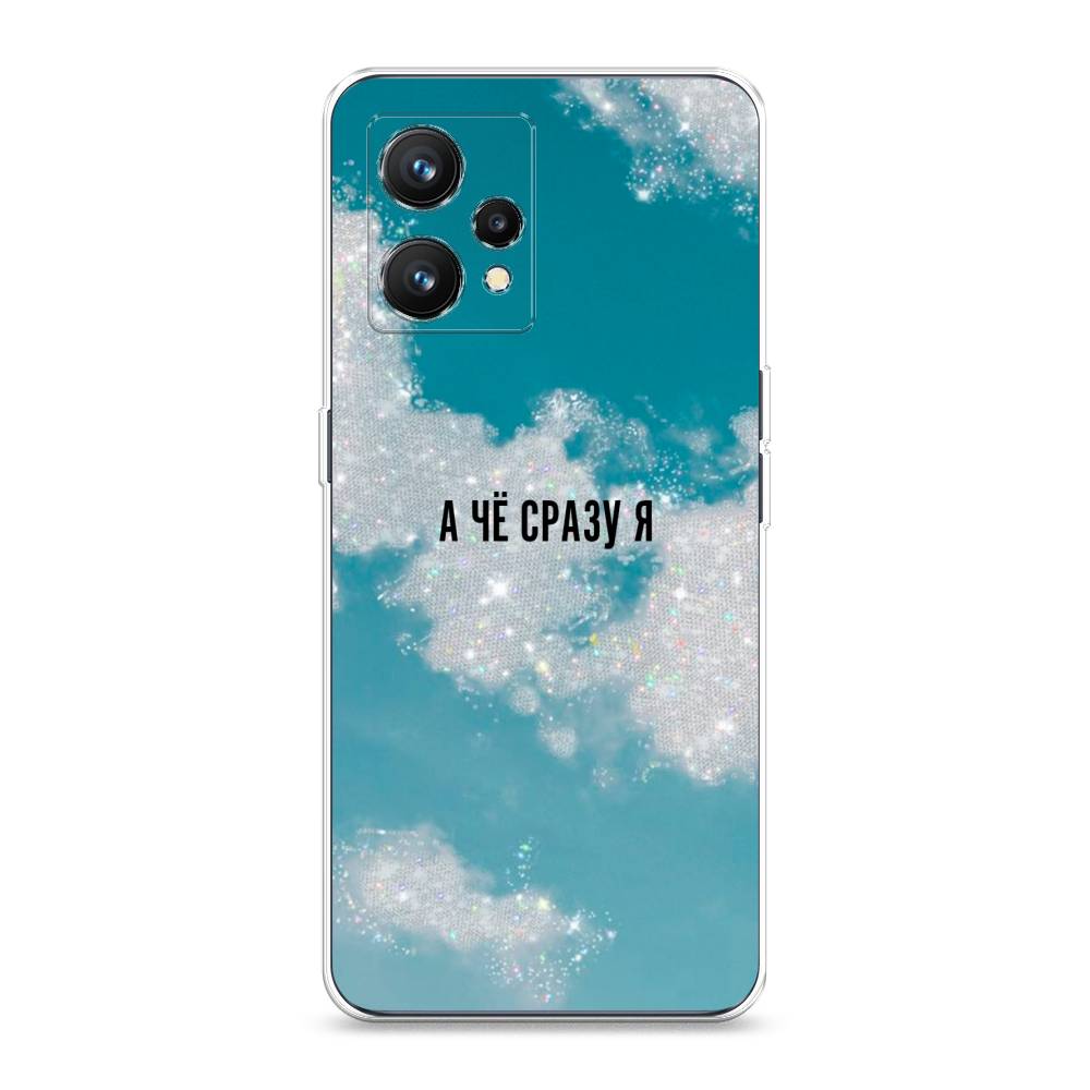 

Чехол Awog на Realme 9 "Че сразу я", Разноцветный, 257250-6