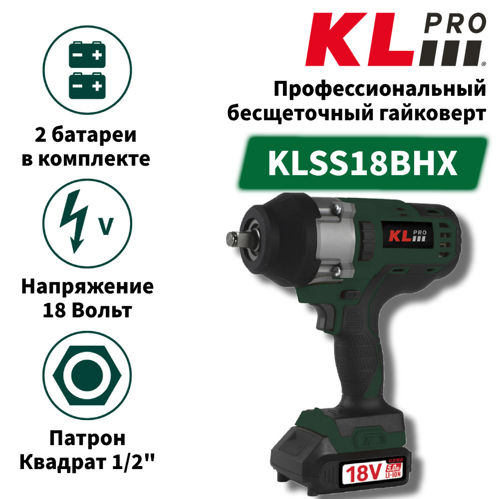 фото Профессиональный бесщеточный гайковерт аккумуляторный klpro klss18bhx-50