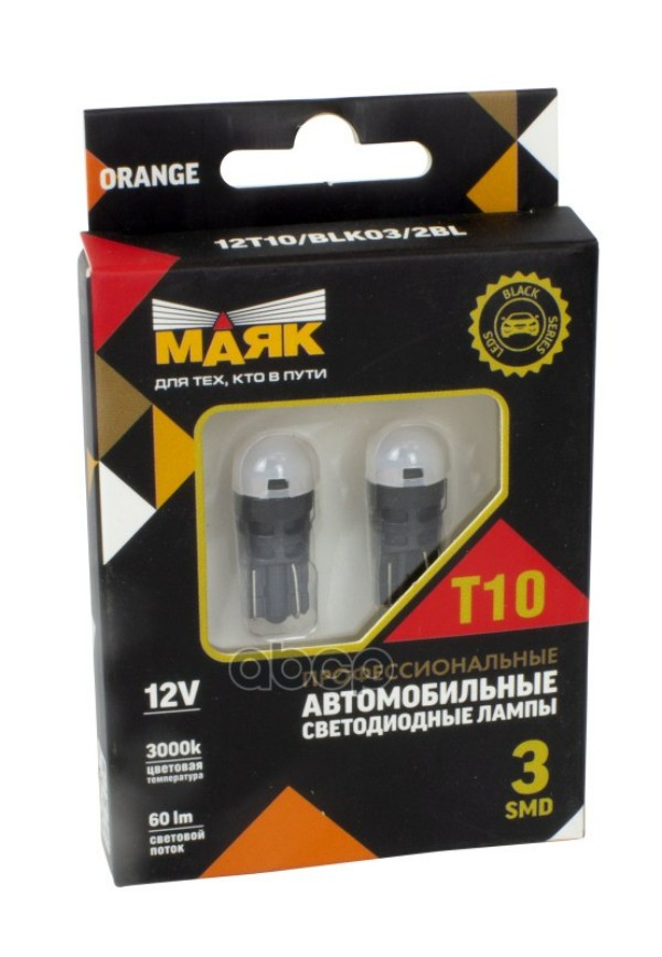

Лампа Светодиодная W5w W2.1x9.5d Orange 12v Цена За Комплект Маяк арт. 12T10BLK032BL