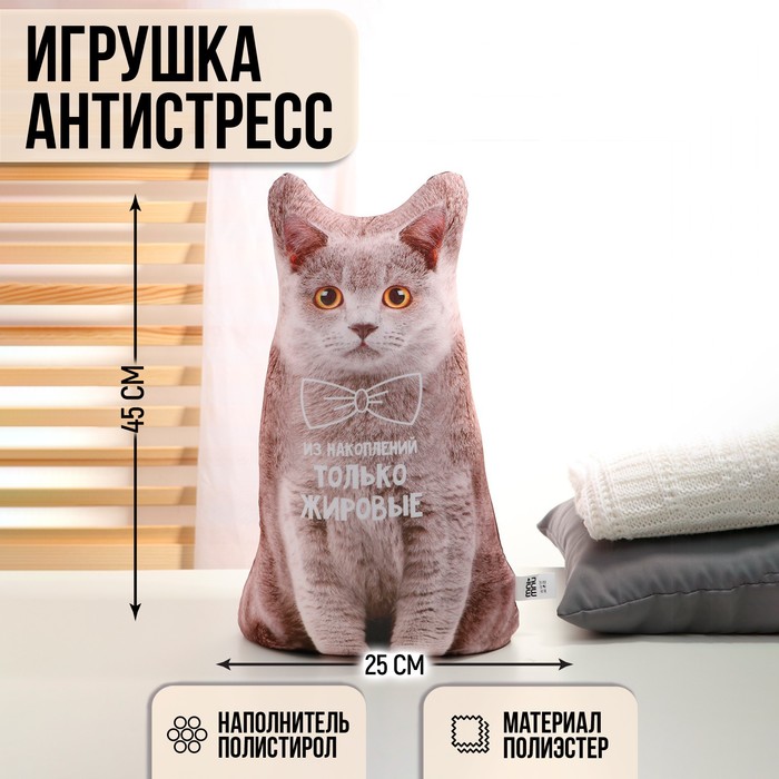 

Игрушка-антистресс «Жировые накопления» + открытка, Бежевый