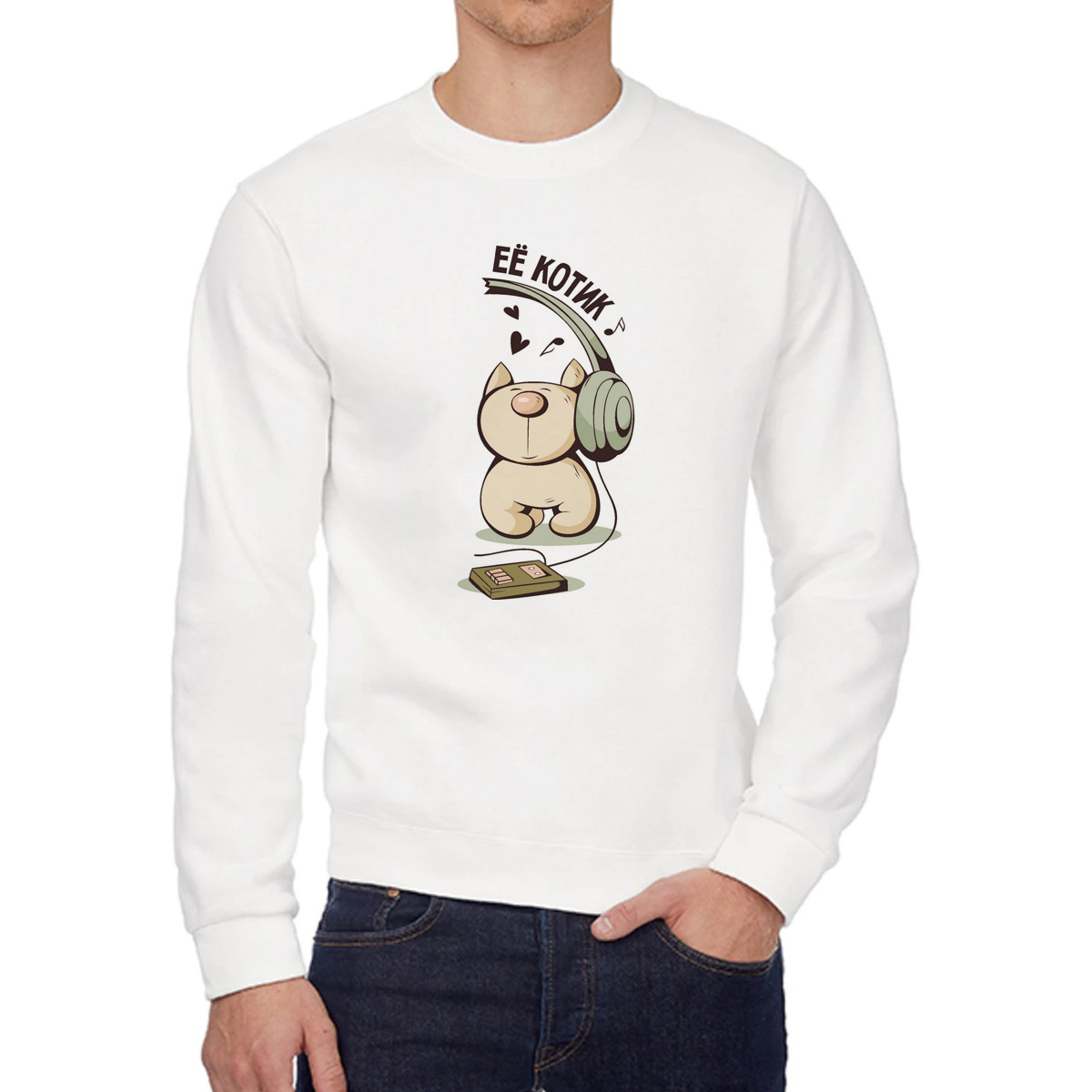 

Свитшот мужской CoolPodarok Её котик есть пара белый 46 RU, W0113972