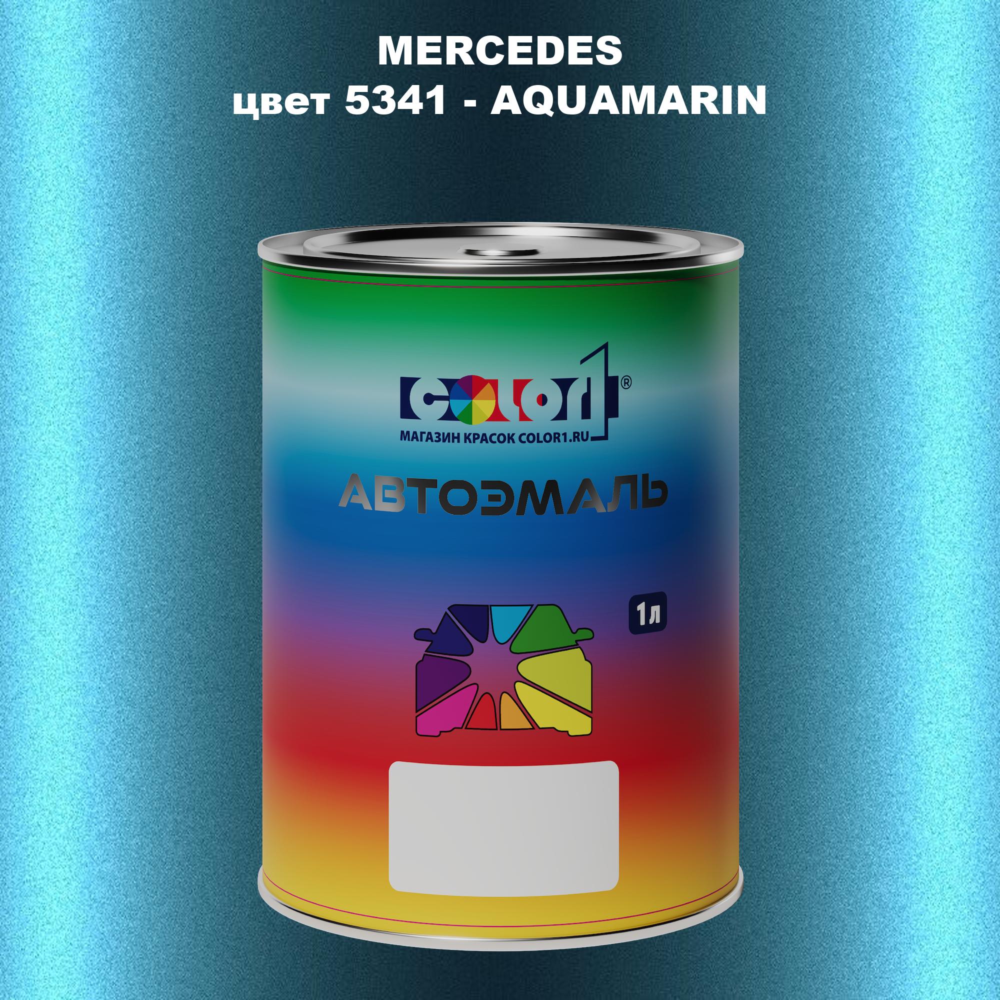 

Автомобильная краска COLOR1 для MERCEDES, цвет 5341 - AQUAMARIN, Прозрачный