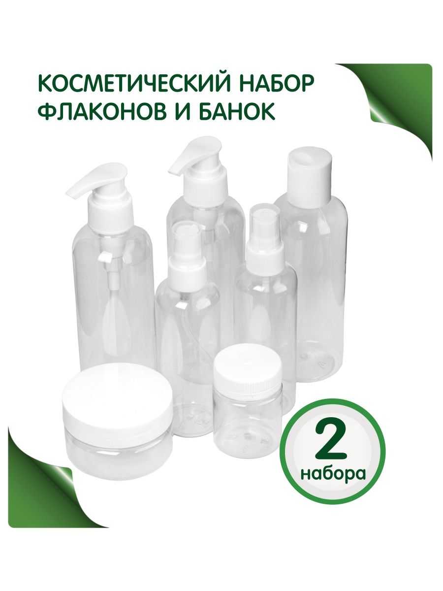 

Дорожный набор Greenea: мини баночки и флаконы 14 предметов, Прозрачный, 135