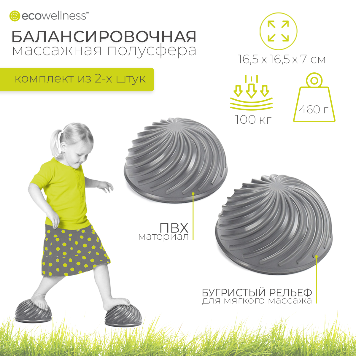 

Полусферы массажные балансировочные, Ecowellness, QM-132-B, Серый