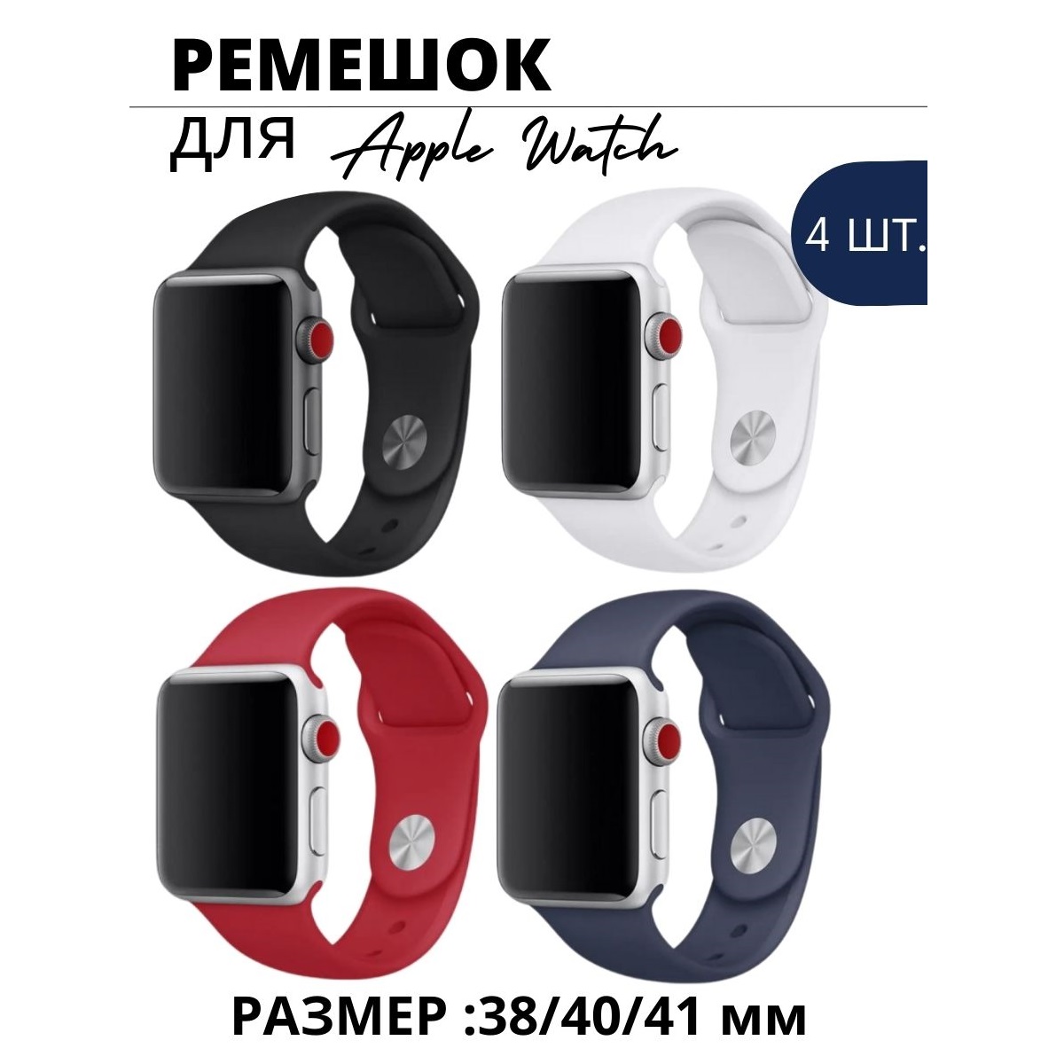 Ремешок для смарт-браслета Эщкере Sport Band для Apple watch 38 mm, 38mm