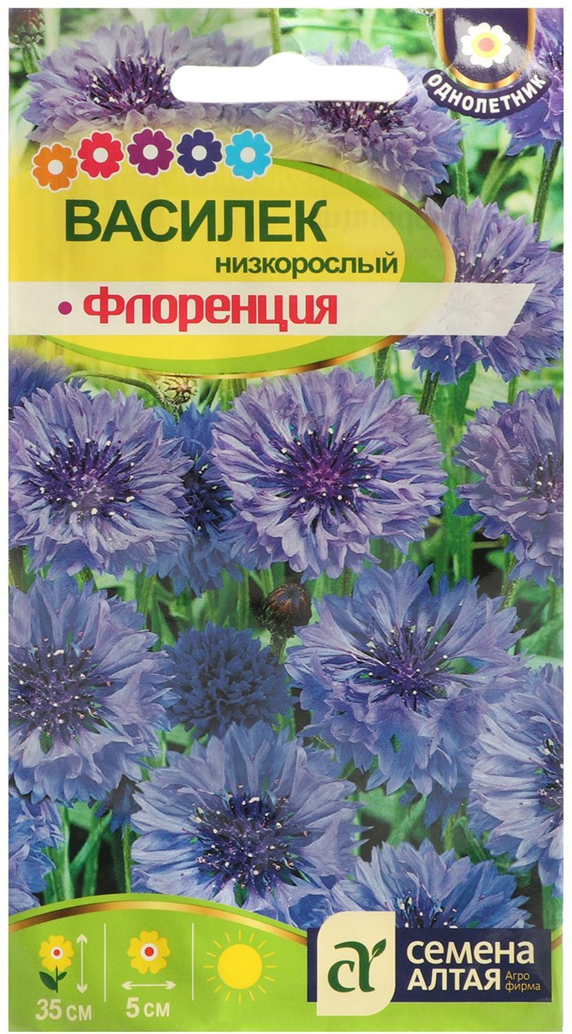 

Семена василек Семена Алтая Флоренция 1 уп.