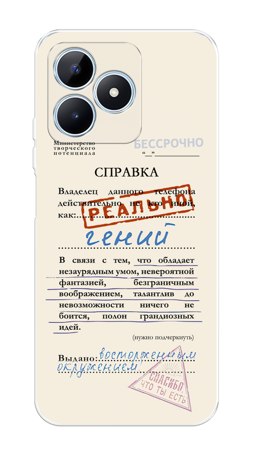 

Чехол на Realme C60 "Справка о гениальности", Розовый;синий;красный;черный, 2516550-1