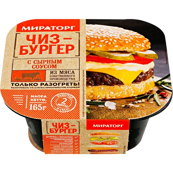 Чизбургер Мираторг с сырным соусом замороженный, 165 г