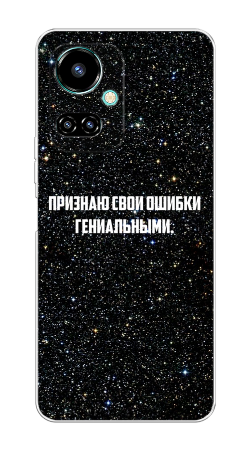 

Чехол на Tecno Camon 19/19 Pro 4G "Признаю свои ошибки гениальными", Черный;белый, 301650-6