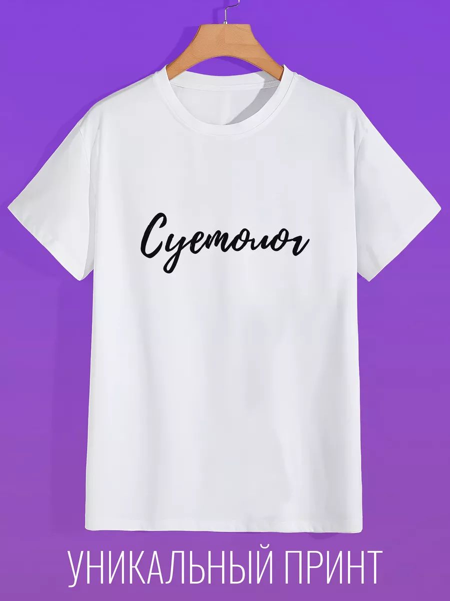 

Футболка мужская CoolPodarok 0502656 белая 52 RU, Белый, 0502656
