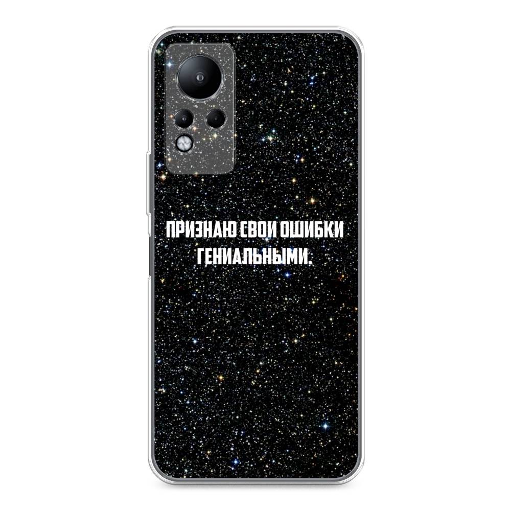 

Чехол на Infinix Note 11/12 G88 "Признаю свои ошибки гениальными", Черный;белый, 3100450-6