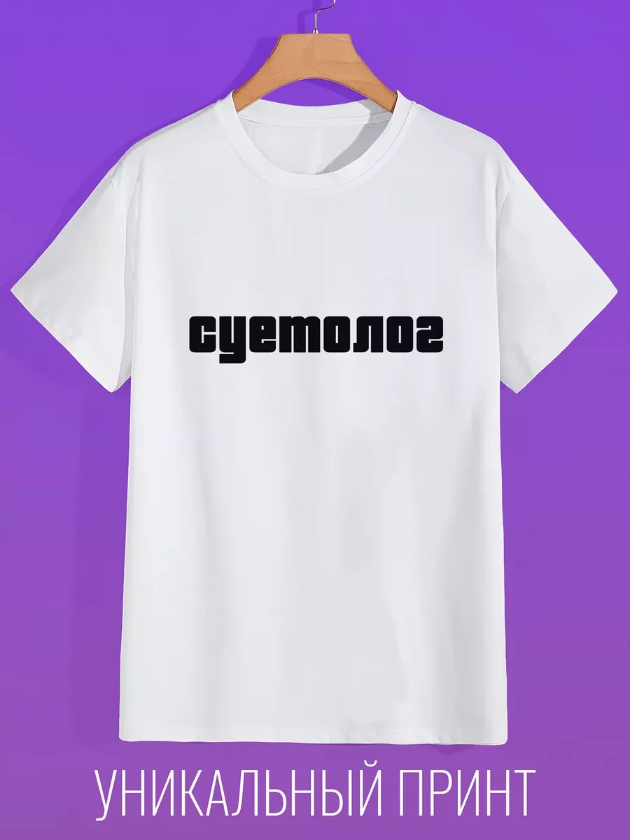 

Футболка мужская CoolPodarok 0502657 белая 52 RU, Белый, 0502657