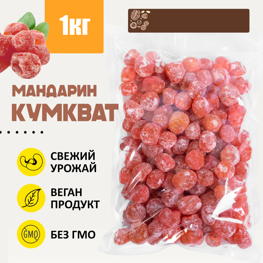 Кумкват сушеный мандаринки Space Nuts 1 кг 609₽