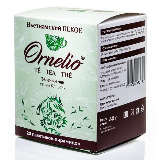 

Ornelio Чай зеленый в пирамидках Орнелио Вьетнамский Пекое