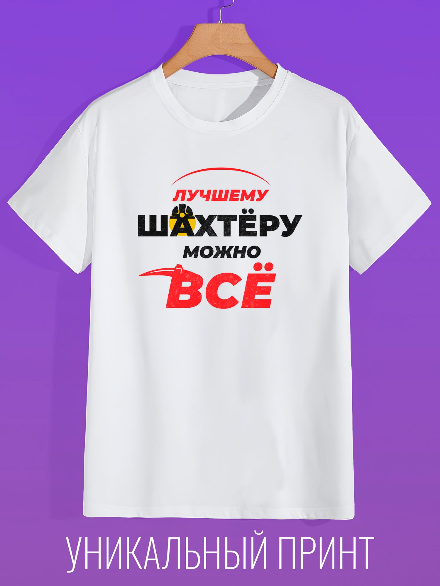 

Футболка мужская CoolPodarok 1400185 белая 52 RU, Белый, 1400185
