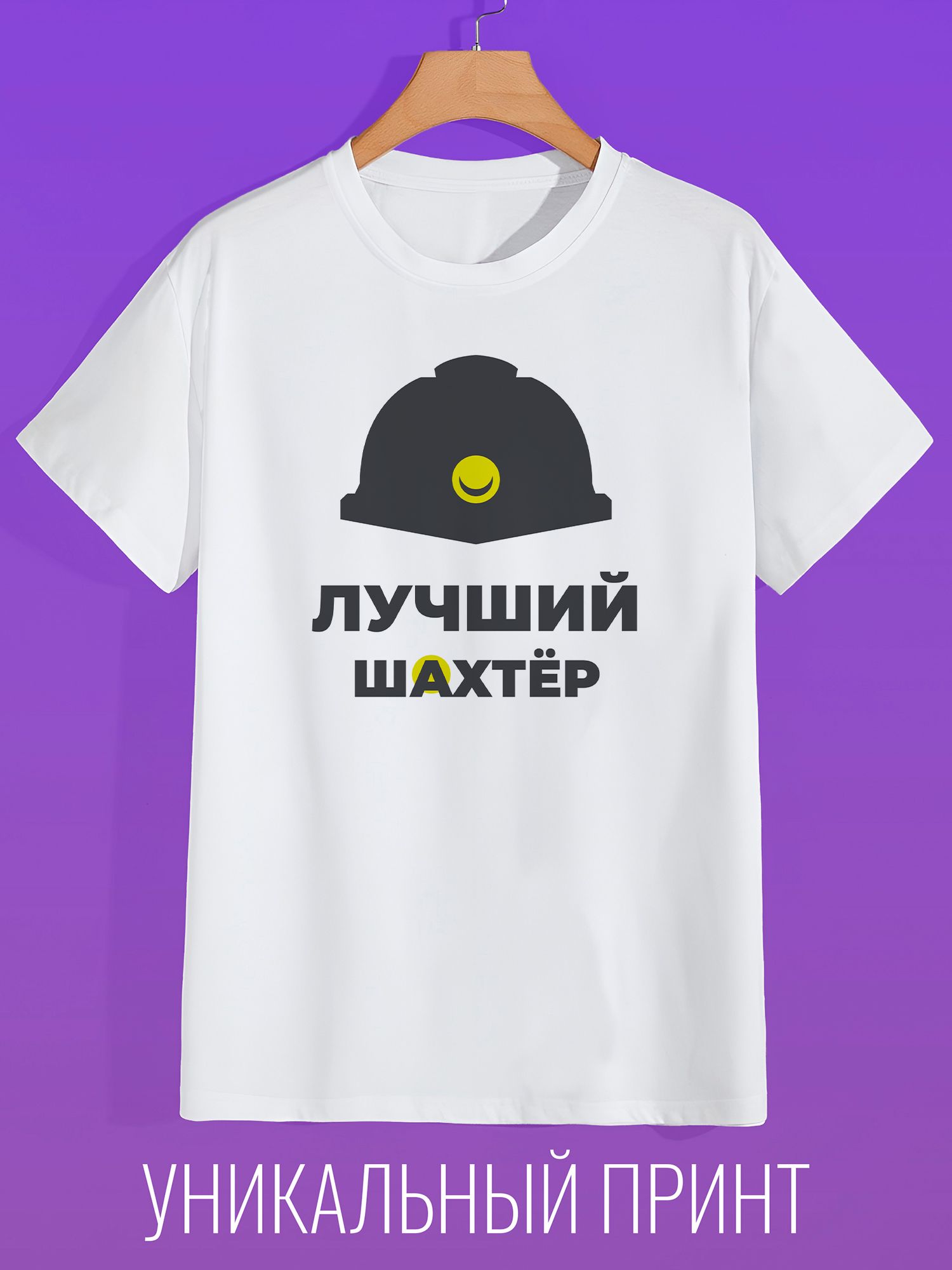 

Футболка мужская CoolPodarok 1400186 белая 52 RU, Белый, 1400186