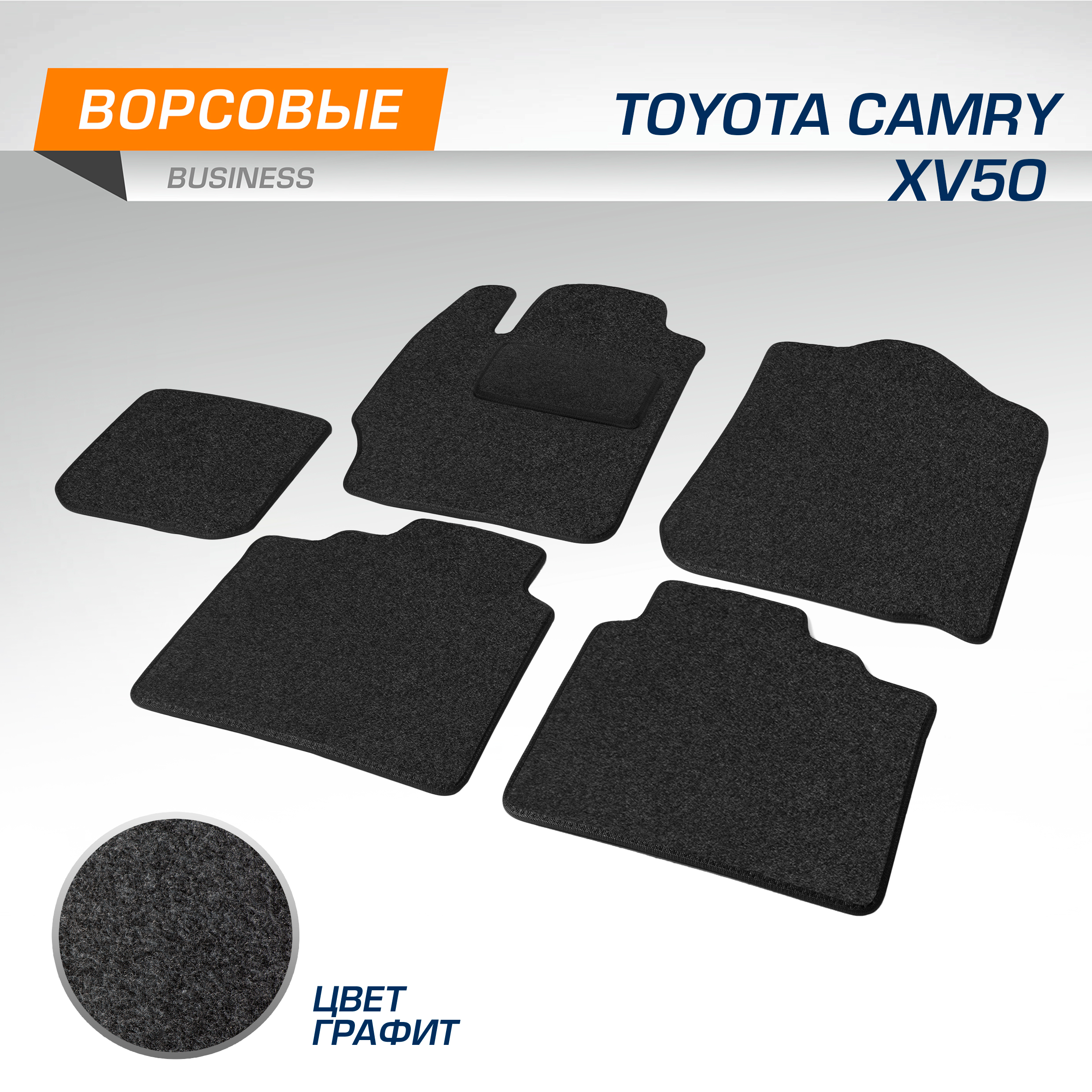 Коврики текстильные в салон AutoFlex Business Toyota Camry Тойота Камри SD 11-14 5570101 1950₽