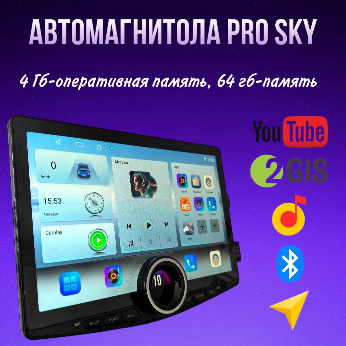 

Автомагнитола Pro Sky 2k 4/64, 2k