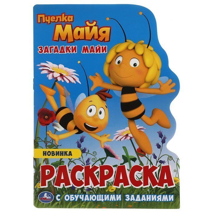 

Раскраска 9785506054689 Загадки Майи. Раскраска с вырубкой