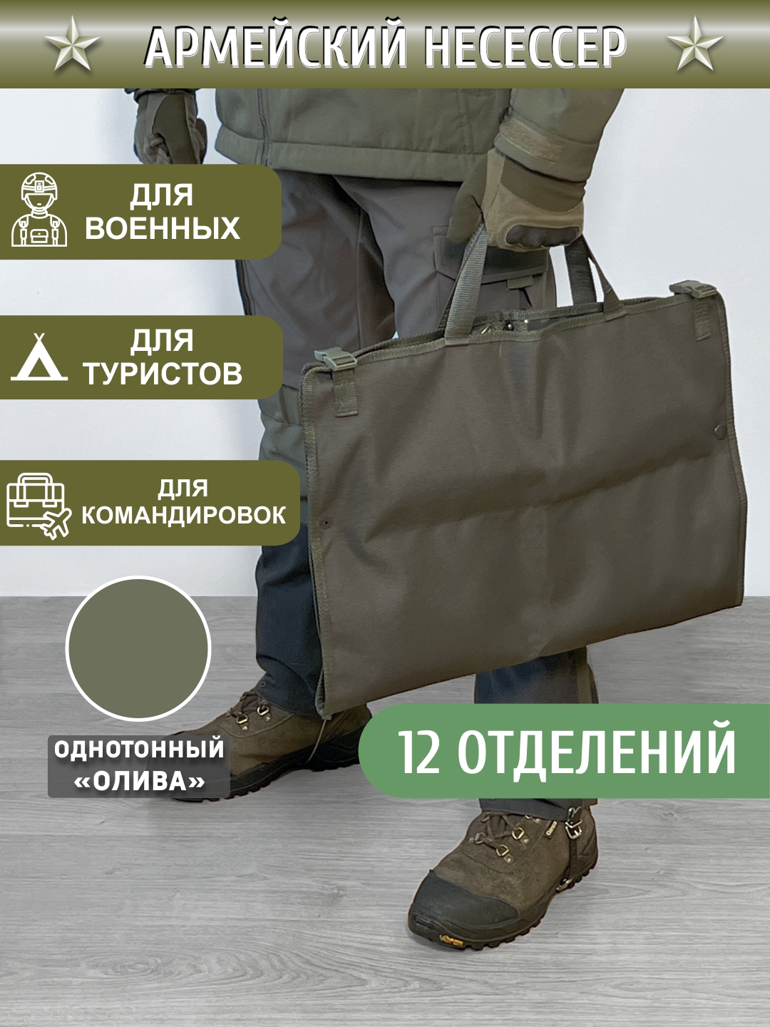 

Несессер мужской CROSS CASE CCM-2500 серо-зеленый/олива, Зеленый;хаки, CCM-2500