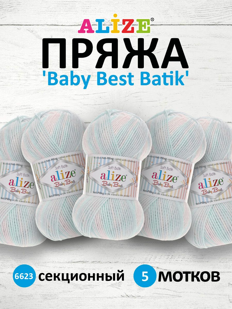 

Пряжа для вязания ALIZE Baby Best Batik 100г 240м Антипиллинг (6623 секционный) 5 мотков, Серый, 7722478