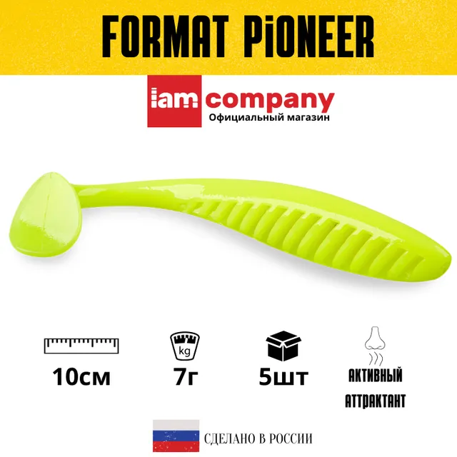 

Силиконовая приманка FORMAT PIONEER 100 mm цвет F20 (5шт), Желтый, Format Pioneer