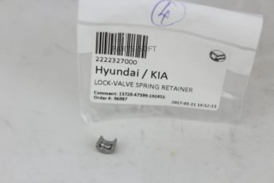 

HYUNDAI-KIA Замок 22223-27000 клапана SANTAFE CM (2006-2009)