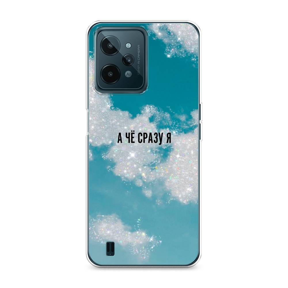 

Чехол Awog на Realme C31 "Че сразу я", Разноцветный, 259350-6