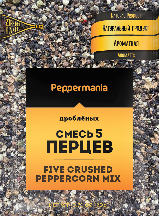 Приправа Peppermania Смесь 5 перцев дробленых, 20 г. х 5 шт. набор