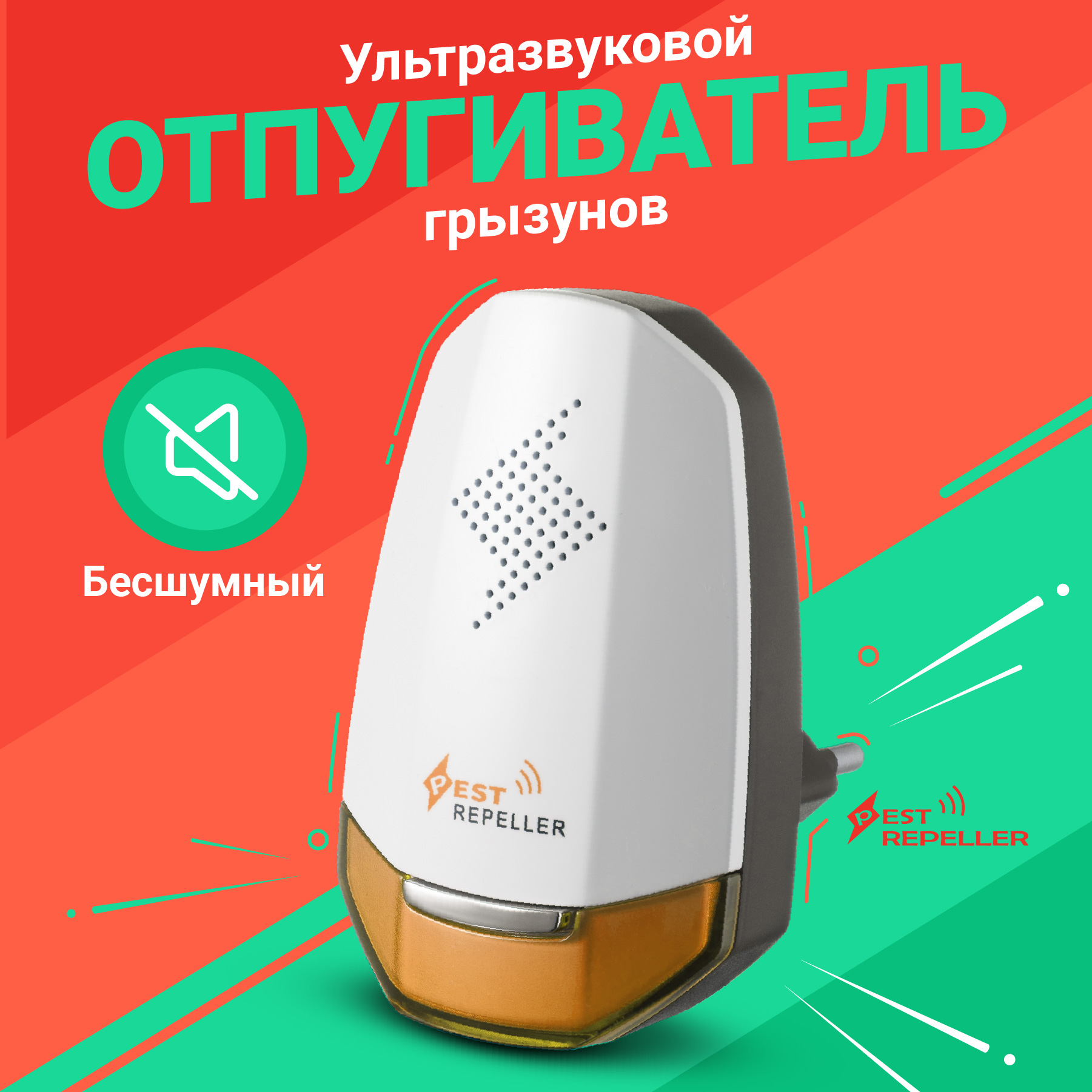 Купить Отпугиватели кротов, грызунов SSY в интернет каталоге с доставкой |  Boxberry