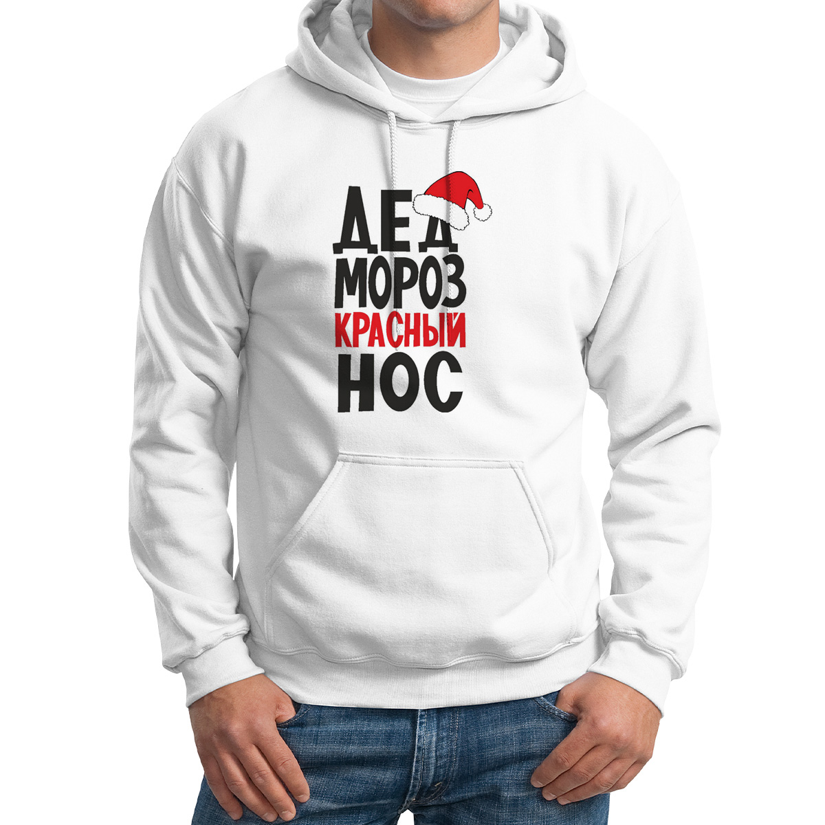

Худи унисекс CoolPodarok дед мороз красный нос новый год белое 62 RU, Белый, M0113822